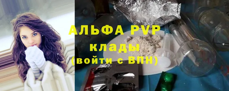 как найти наркотики  Курск  APVP кристаллы 