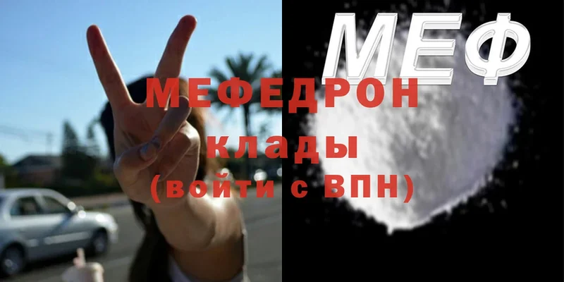 МЯУ-МЯУ mephedrone  дарнет шоп  Курск 