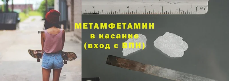 Первитин Methamphetamine  Курск 